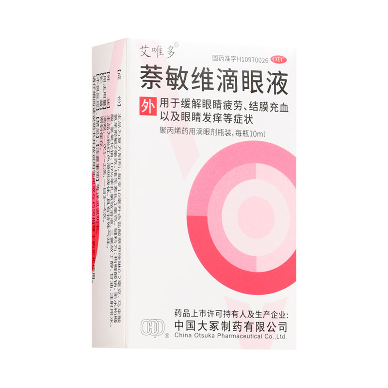 艾唯多萘敏维滴眼液眼药水外用10ml眼睛疲劳结膜充血眼睛发痒正品 - 图0