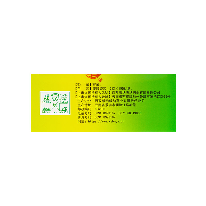 版纳3g*15袋/盒清热肾茶袋泡茶 好万家大药房泌尿生殖