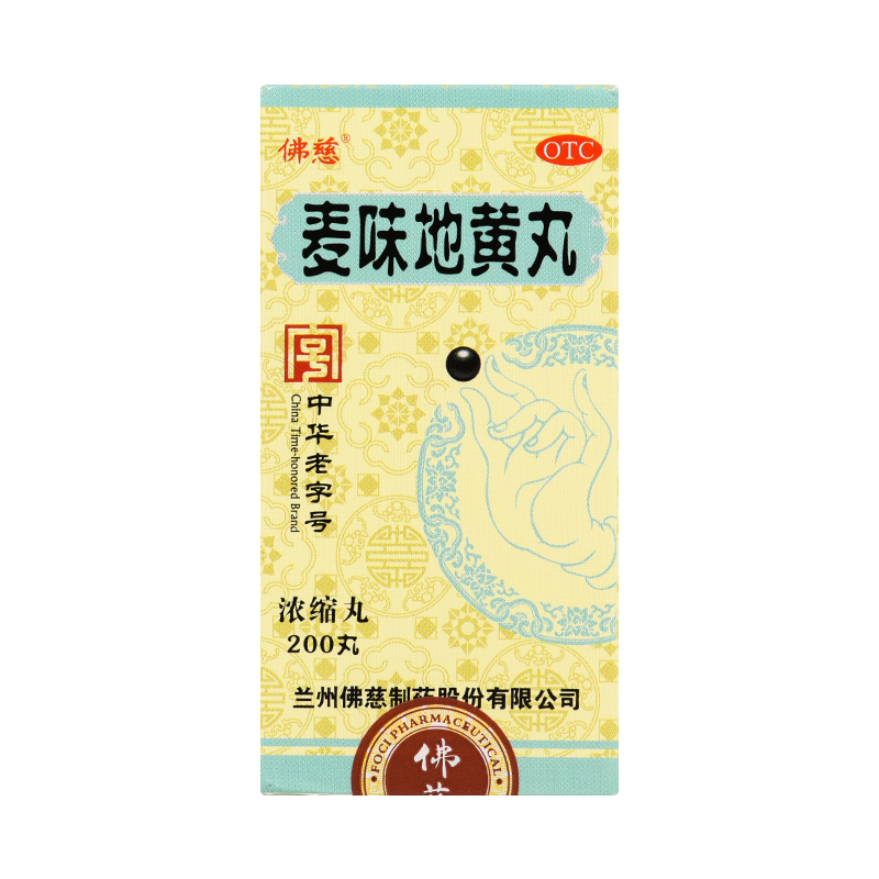 佛慈麦味地黄丸浓缩200丸滋肾养肺腰膝酸软眩晕耳鸣官方正品-图0