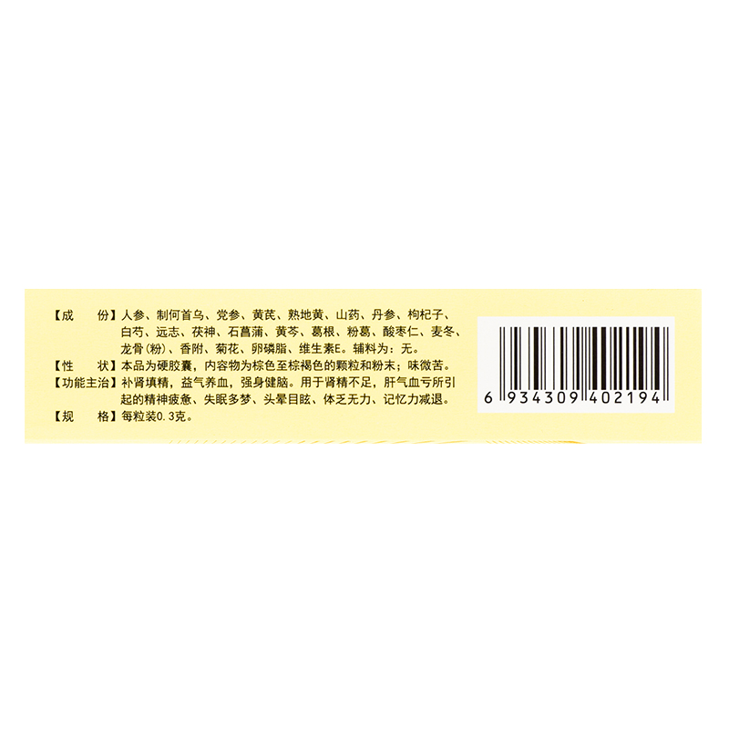 本草堂参乌健脑胶囊(抗脑衰胶囊)36粒补肾填精益气养血记忆力减退 - 图0