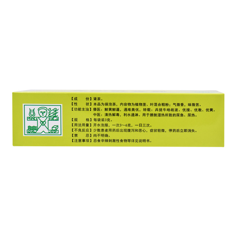 版纳3g*15袋/盒清热肾茶袋泡茶 好万家大药房泌尿生殖