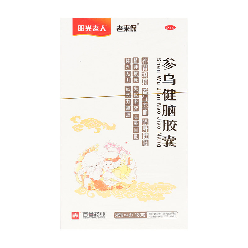  好万家大药房安神补脑