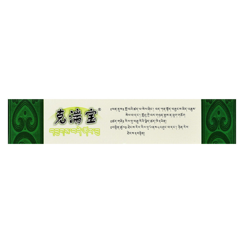 藏王天宝十五味龙胆花丸0.3 g 30 3 好万家大药房感冒咳嗽