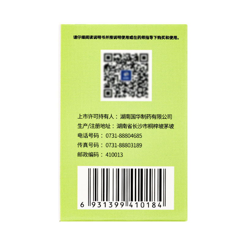 国华天麻首乌片100片滋阴补肾脂溢性脱发白发血管神经性头痛包邮-图1