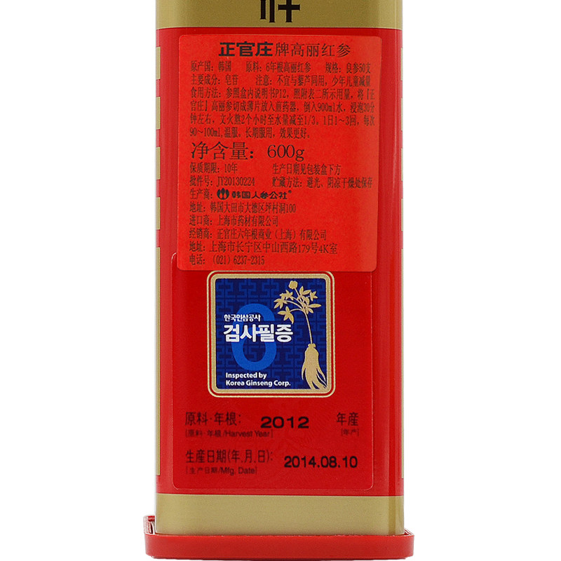  好万家大药房滋补经典方/精制中药材