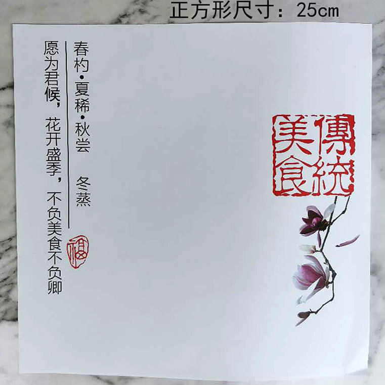 意境菜垫纸创意点缀菜品摆盘冷菜装饰围边餐饮艺术书法盘饰纸25cm,淘宝优惠券,粉丝福利购,淘宝优惠卷