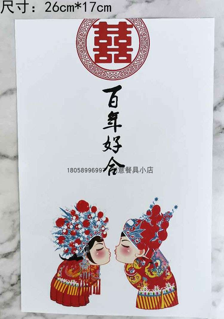 意境菜冷菜垫纸酒店创意摆盘装饰花草凉菜点心围边餐饮书法艺术纸 - 图2