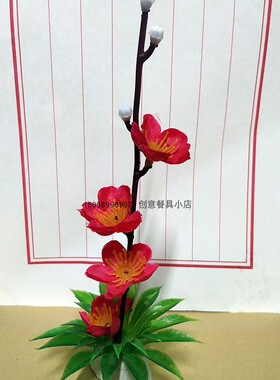 创意盘饰花仿真花假花小桌花14cm高家宴酒席盘头点缀意境装饰花草