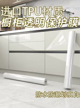 橱柜岩板茶几台面TPU保护贴膜