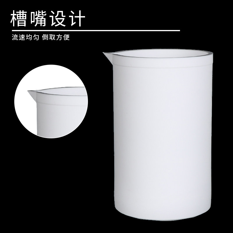 PTFE四氟烧杯f4烧杯四氟烧杯盖聚四氟乙烯耐酸碱实验室耗材用烧杯,淘宝优惠券,粉丝福利购,淘宝优惠卷