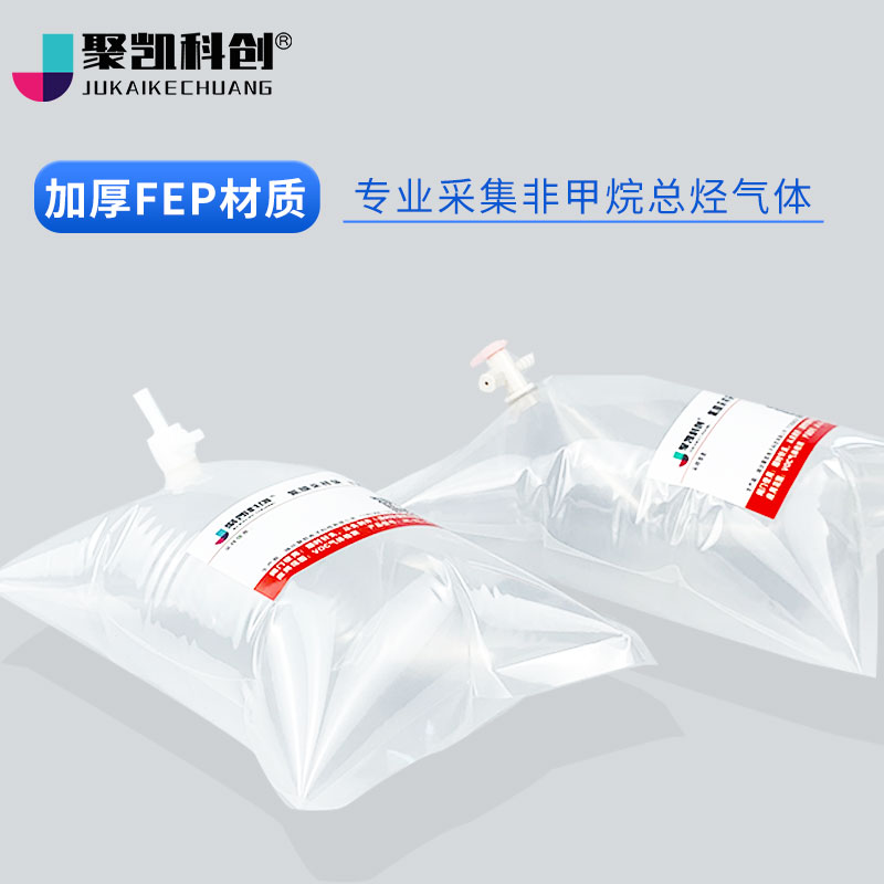 特氟龙采气袋非甲烷总烃气体采样袋PET氟膜fep聚四氟乙烯HJ732,淘宝优惠券,粉丝福利购,淘宝优惠卷
