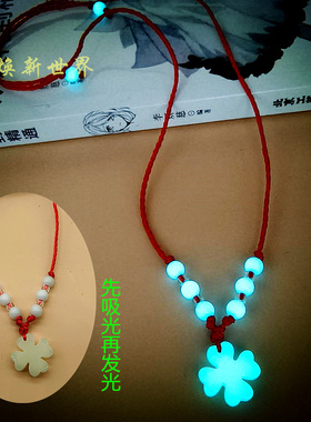 会发光的星星项链四叶草爱心夜光珠男女情侣项链夜光吊坠学生礼物
