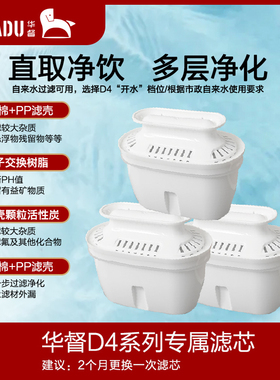 华督水箱软管滤芯配件