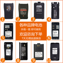 Talkback Battery accessories Accessories Intercom Battery Switchboard Treasure Motorola hyt Teaster general optional