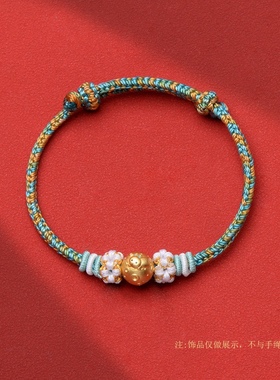 领花手环编织绳军恋手链半成品