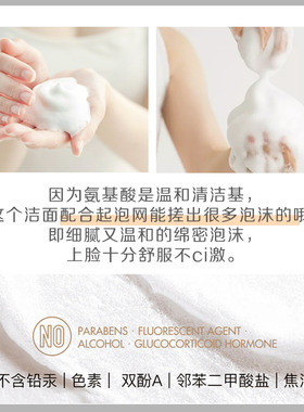 洗面奶氨基酸洁面乳深层清洁控油