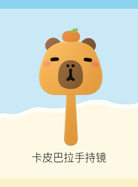 周边镜子发夹抱枕化妆镜平价联名
