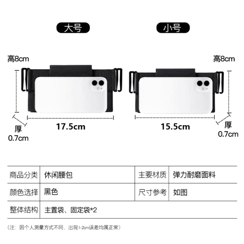 手机腰包轻薄贴身手机包腰包户外手机套运动穿皮带工地干活横皮套
