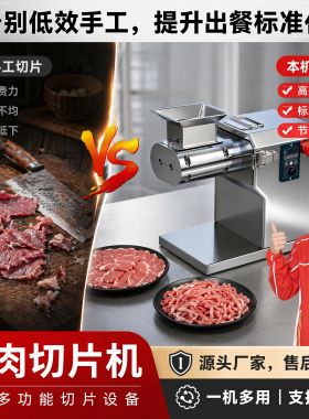 月销【50万+】鲜肉切片机