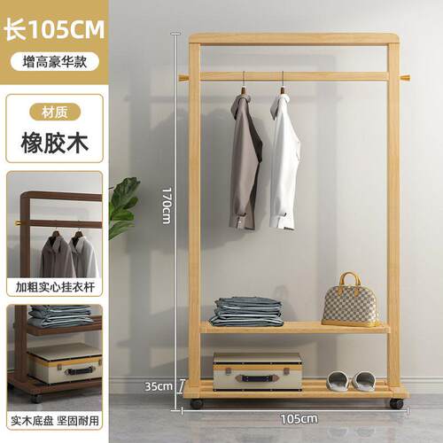 晾衣架衣帽架胡桃木挂衣架简约现代全实木落地立式新中式衣服架子 - 图2