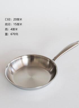 加厚LUNKAI三层钢一体18/10不锈钢平底煎锅20/24cm无涂层煎蛋珏沁