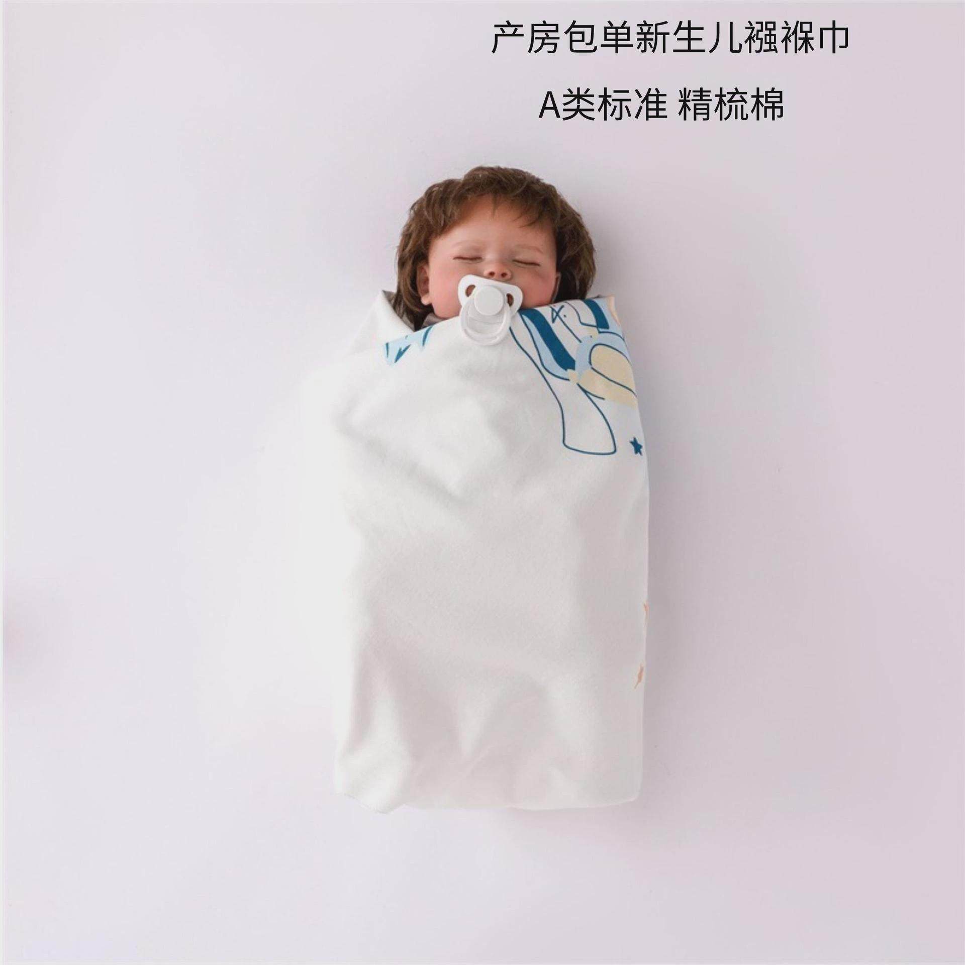 包单a类纯棉新生儿抱被产房襁褓包巾夏季宝宝精梳棉盖毯婴儿用品,淘宝优惠券,粉丝福利购,淘宝优惠卷
