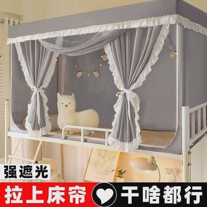 学生宿舍蚊帐封闭式全遮光床帘一体式寝室单人上下铺通用床幔超厚 - 图0