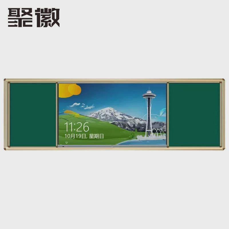 智慧课堂推拉黑板教学一体机电子白板多媒体教室教育培训触摸屏,淘宝优惠券,粉丝福利购,淘宝优惠卷