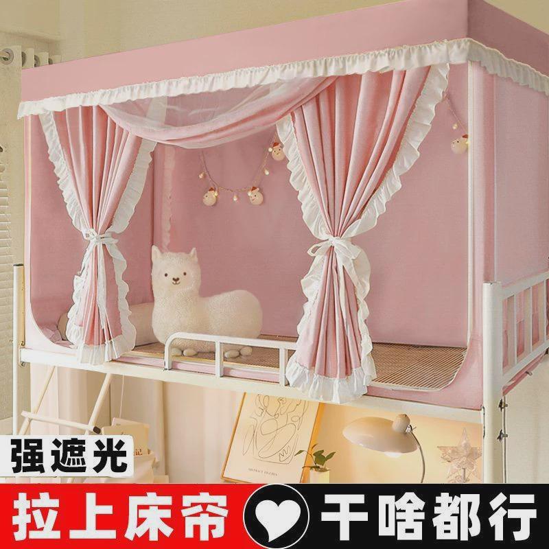 学生宿舍蚊帐封闭式全遮光床帘一体式寝室单人上下铺通用床幔超厚 - 图1