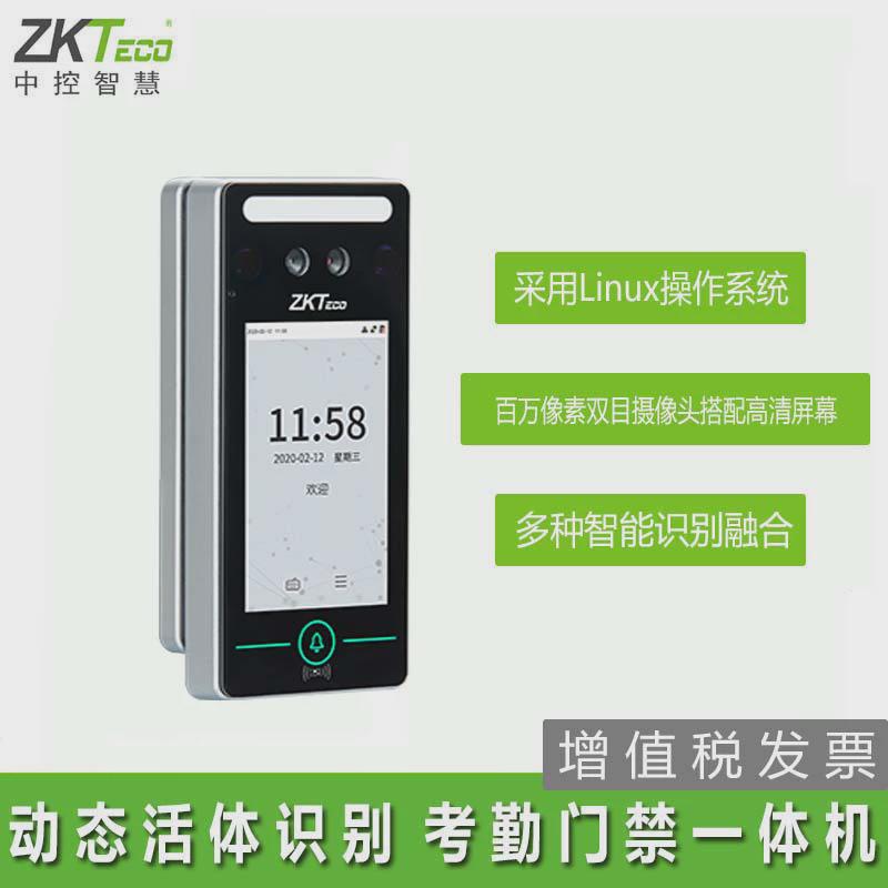 Hot-selling central control smart xface302 face recognition attendance access control machine dynamic visible light brush smart sign-in face