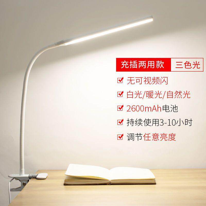 视台灯充电灯夹子式夜市地摊灯护眼书桌学习学生床头充插电两用谱,淘宝优惠券,粉丝福利购,淘宝优惠卷