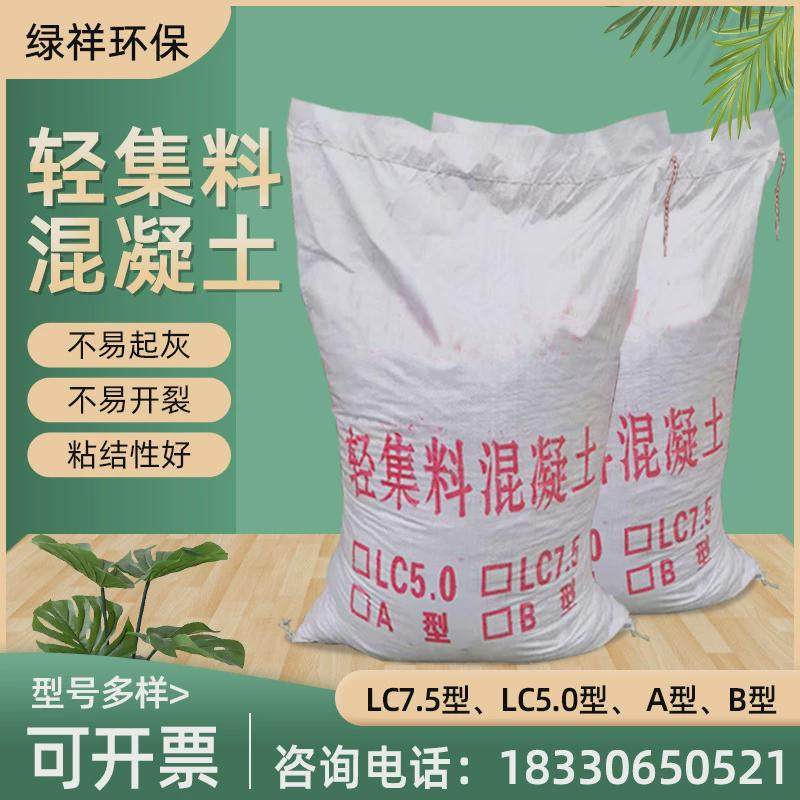 LC5.0型/7.5型建筑工程干拌轻集料混凝土 隔热泡沫混凝土轻骨料,淘宝优惠券,粉丝福利购,淘宝优惠卷