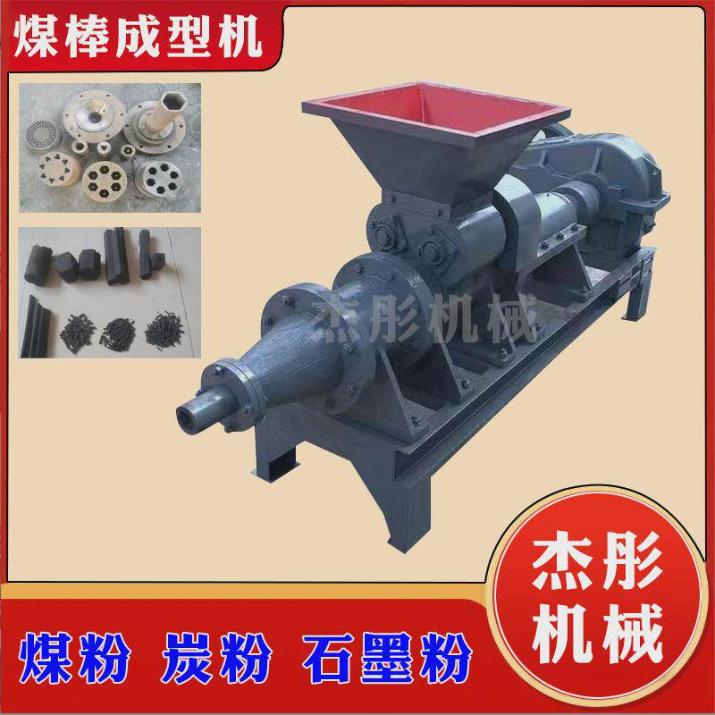 空心螺旋碳渣墨粉碳粉椰壳制棒机煤棒机械冲压棒煤成型挤出机设备,淘宝优惠券,粉丝福利购,淘宝优惠卷