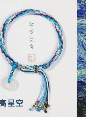 长意鱼尾轮回手链DIY手工自制材料包手绳七夕送男女朋友情侣礼物