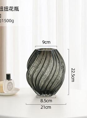 视远扭扭花瓶玻璃中古风高级感轻奢创意水养插花容器客厅餐桌装饰