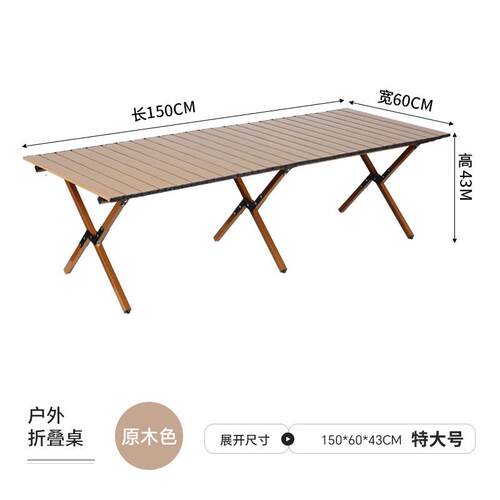 桌多功能便携式可折叠蛋卷户外折叠桌野餐野营聚会碳钢折叠桌 - 图0