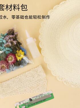 永生花diy手工制作干花材料包草帽diy手工干花装饰教师节礼物