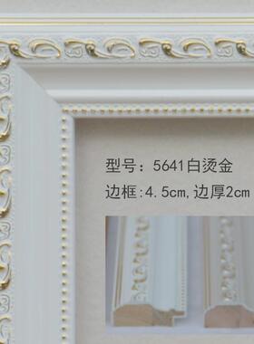06ym欧式油任意尺寸数字油画装裱画框外框定制装饰镜框像框架定