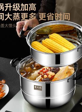 圣比德不锈钢蒸锅家用大容量双层蒸鱼锅加厚二层电磁炉礼品蒸锅