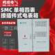 Large quantity, Congyou State Grid South Grid SMC single-phase four-meter meter box connector type meter box fiberglass non-metallic