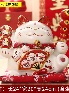 招财猫大号摆件存钱罐店铺开业摆件创意礼品家居饰品陶瓷工艺礼品