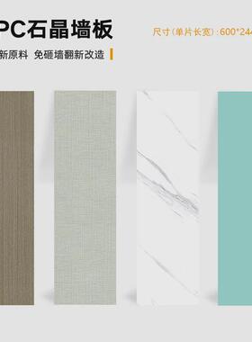 spc石墙板晶仿瓷砖酒店卫生间翻新护墙板石塑集成墙板防水阻燃板
