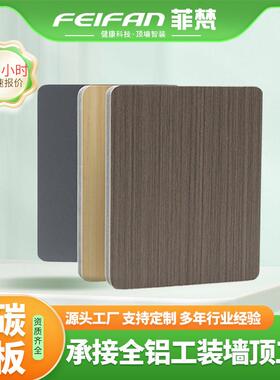 实心木饰面铝墙板装饰金属铝碳板竹炭共挤柜体板材集成铝碳护墙板