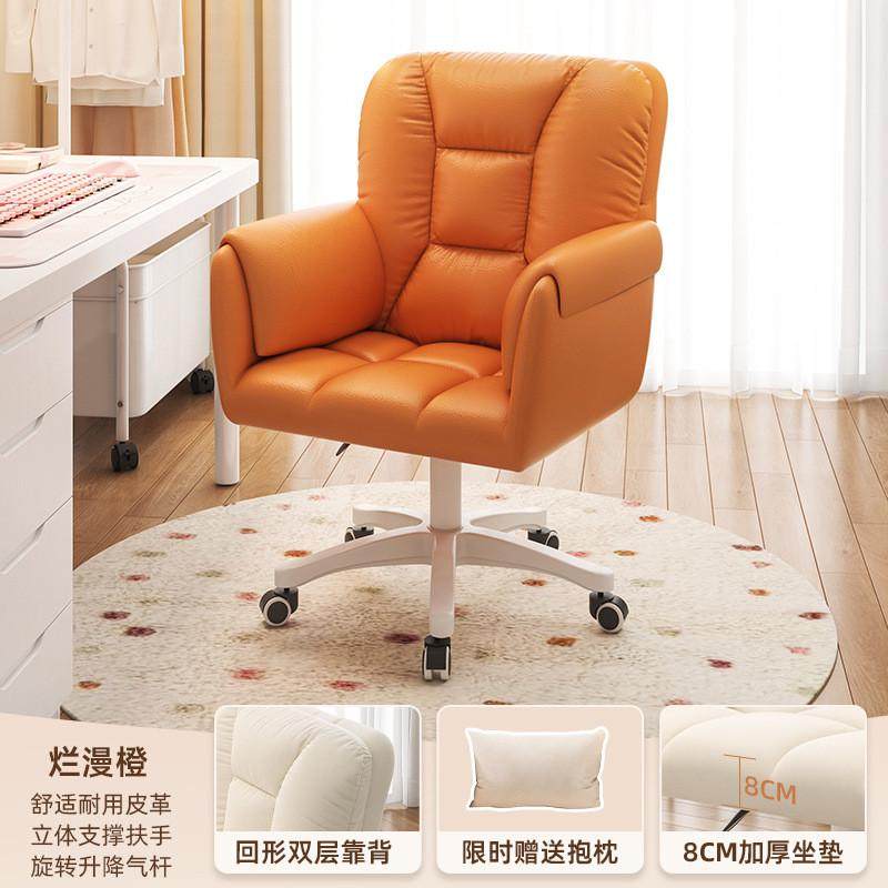 电脑椅子女生卧室化妆椅舒适久坐沙发转椅升降学习靠背椅家用座椅,淘宝优惠券,粉丝福利购,淘宝优惠卷