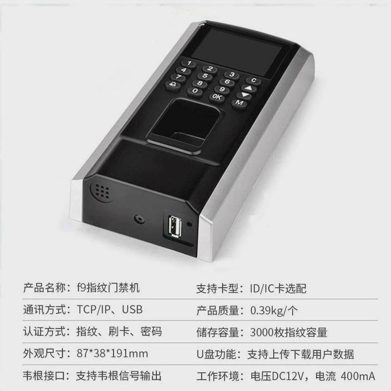 Fingerprint access control and attendance all-in-one machine fingerprint machine card access control set password door opener door opening magnetic lock electromagnetic lock