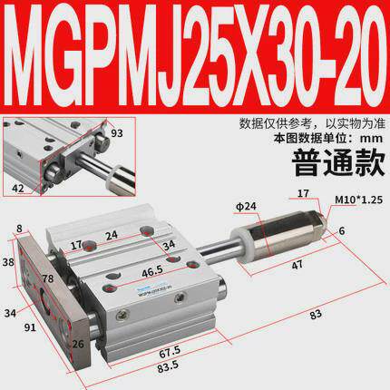行程可调带导杆三轴三杆气缸TCMJ/MGPMJ12/16/20/25-30-40-50-75 - 图0