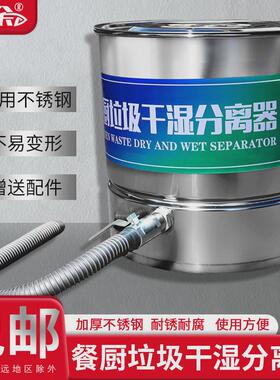 厨余垃圾干湿油水分离器不锈钢厨房桶泔水分离器潲水油过滤沥水