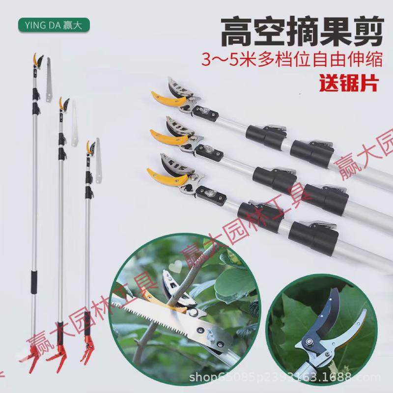 赢大高空柿子摘果剪sk5高枝剪摘果器摘荔枝龙眼石榴伸缩摘果剪,淘宝优惠券,粉丝福利购,淘宝优惠卷