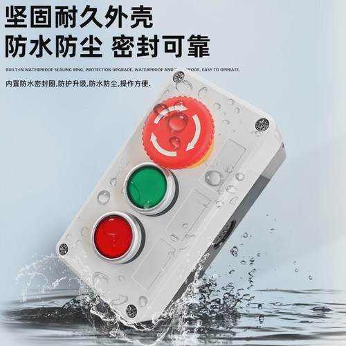按钮开关控制盒12345孔啓动停止电梯急停按钮盒指示灯工业防水盒 - 图0