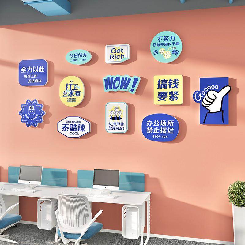办公室墙面氛围装饰画公司企业文化励志标语背景墙贴画布置,淘宝优惠券,粉丝福利购,淘宝优惠卷